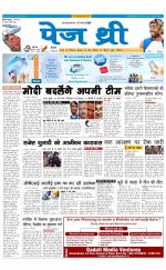 Page Three Newspaper