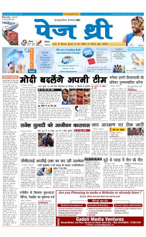 Page Three 2 September 2017