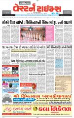 Gandhinagar Guj. - Discontinued