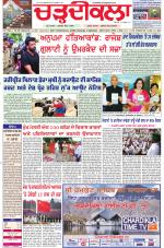 Daily Charhdikala (Haryana) 