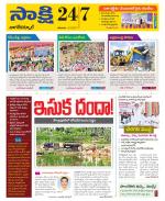 Nagarkurnool District