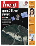 Dehradun Hindi ePaper, Dehradun Hindi Newspaper - InextLive