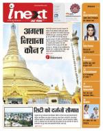 Gorakhpur Hindi ePaper, Gorakhpur Hindi Newspaper - InextLive