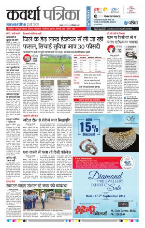 Patrika Kawardha