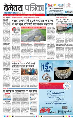Patrika Bemetara