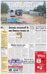 Ganganagar Seema Sandesh 