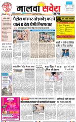 Malwa Savera - Old