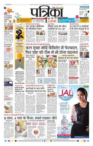 Tikamgarh Patrika