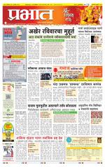 अहमदनगर आवृत्ती