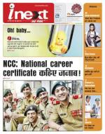Kanpur Hindi ePaper, Kanpur Hindi Newspaper - InextLive