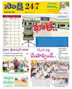 Komaram Bheem District