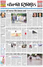 Punjabi Tribune (Delhi Edition)