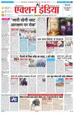 HARYANA EDITION