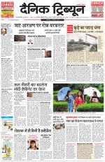 Dainik Tribune (Gurgaon Edition)