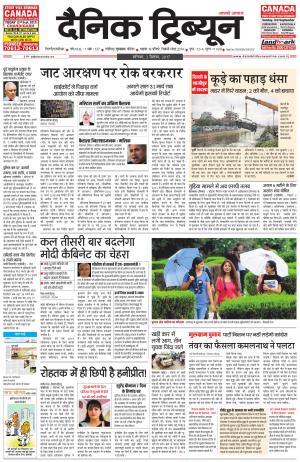 DT_02_September_2017_Gurgaon