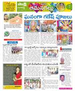 Ranga Reddy Constituencies