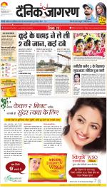 Jamshedpur Hindi ePaper, Jamshedpur Hindi Newspaper - InextLive