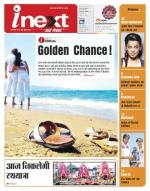 Jamshedpur Hindi ePaper, Jamshedpur Hindi Newspaper - InextLive