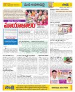 Visakhapatnam Constituencies Old