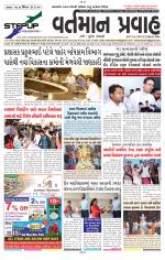 VARTMAN PRAVAH Daily