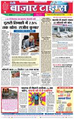 Daily Bazar Times