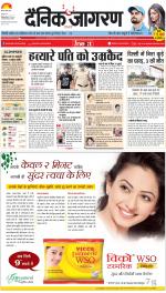 Dehradun Hindi ePaper, Dehradun Hindi Newspaper - InextLive