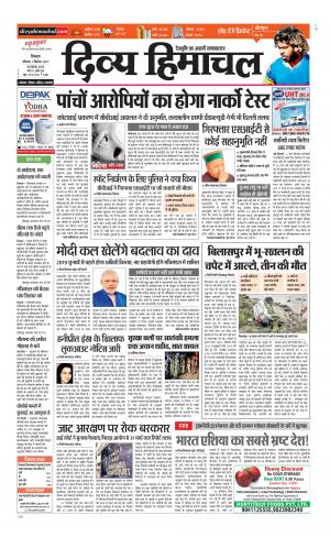 Divya Himachal Shimla