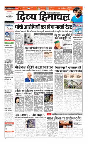 Divya Himachal Chandigarh