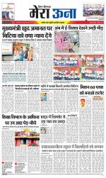 Divya Himachal Dharamsala +Mera Una +Aastha