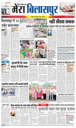 Divya Himachal Dharamsala+Mera Bilaspur +Aastha