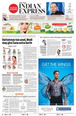 The New Indian Express-Kannur