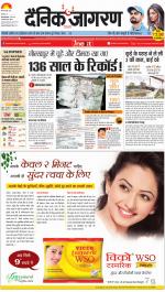 Gorakhpur Hindi ePaper, Gorakhpur Hindi Newspaper - InextLive