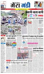 Divya Himachal Dharamsala+Mera Mandi +Aastha