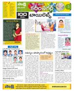 Karimnagar Constituencies