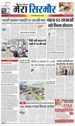 Divya Himachal Shimla+Mera Sirmour +Aastha 