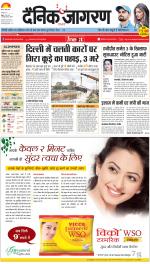 Agra Hindi ePaper, Agra Hindi Newspaper – InextLive