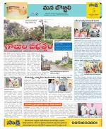 Vijayanagaram Constituencies