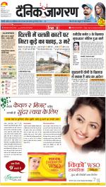 Prayagraj Hindi ePaper, Allahabad Hindi Newspaper - InextLive