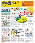 East Godavari District