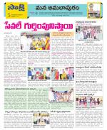 East Godavari Divisions