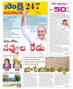 Guntur Amaravathi District