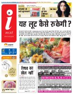 Prayagraj Hindi ePaper, Allahabad Hindi Newspaper - InextLive