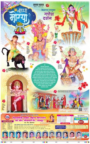 GANESH DARSHAN TALUKA