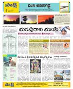 Vijayawada City Constituencies