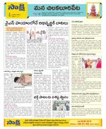 Guntur Amaravathi Constituencies