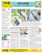 Guntur Constituencies