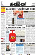 Dinamani - Nagapattinam