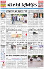 Punjabi Tribune