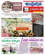 Kumuram Bheem District