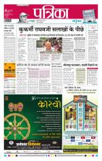 Patrika Bhilai